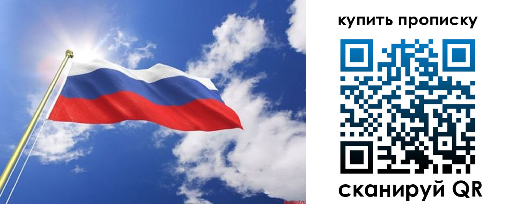 прописка от собственника в Туймазы