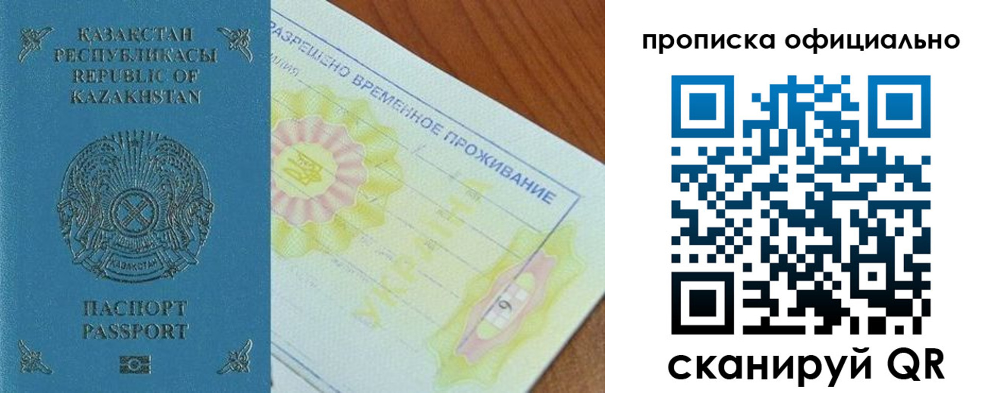 прописка от собственника в Туймазы