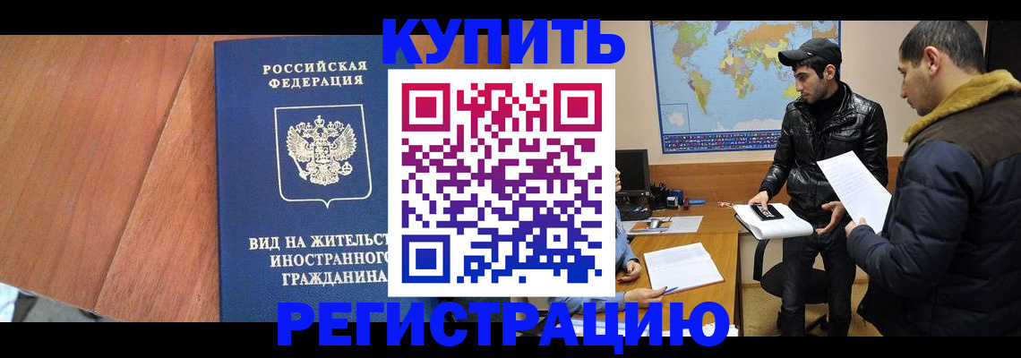 прописка штамп в Туймазы