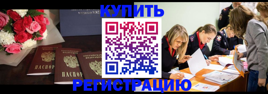 прописка от собственника в Туймазы