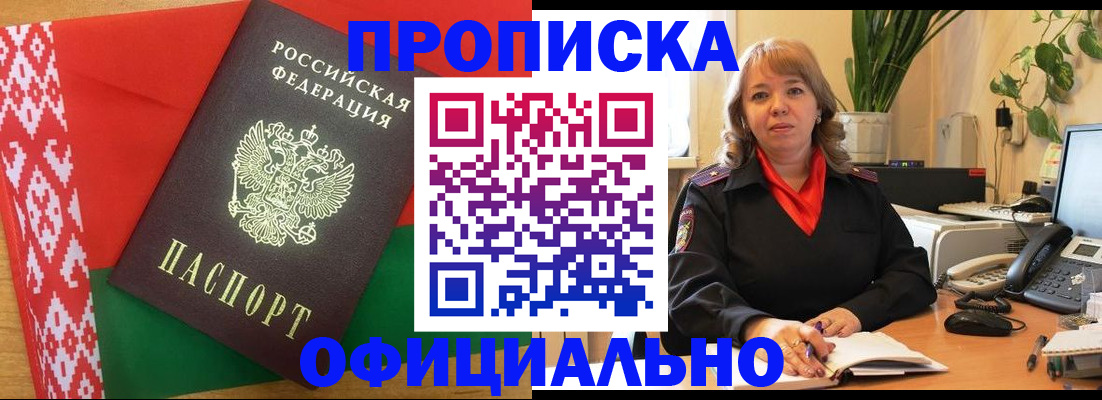 временная регистрация поиск в Туймазы