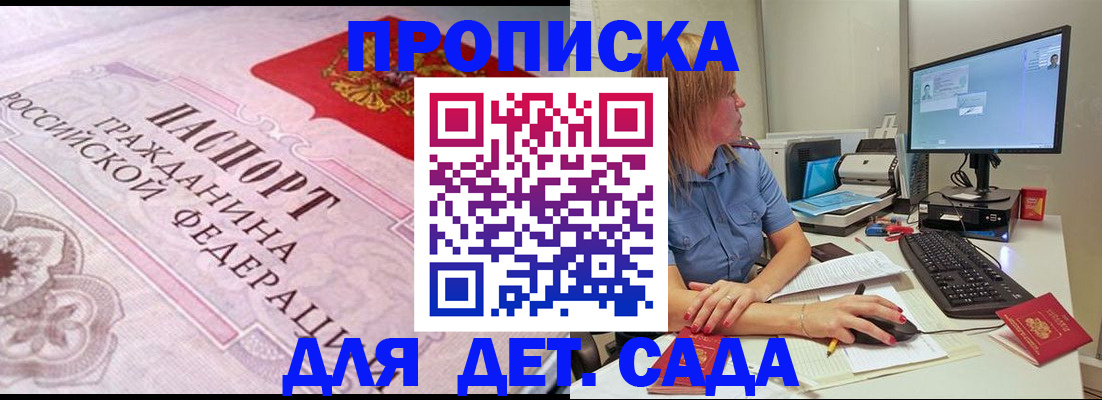 временная регистрация для всех в Туймазы